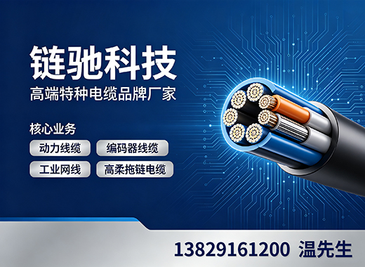 链驰科技中山线上分站